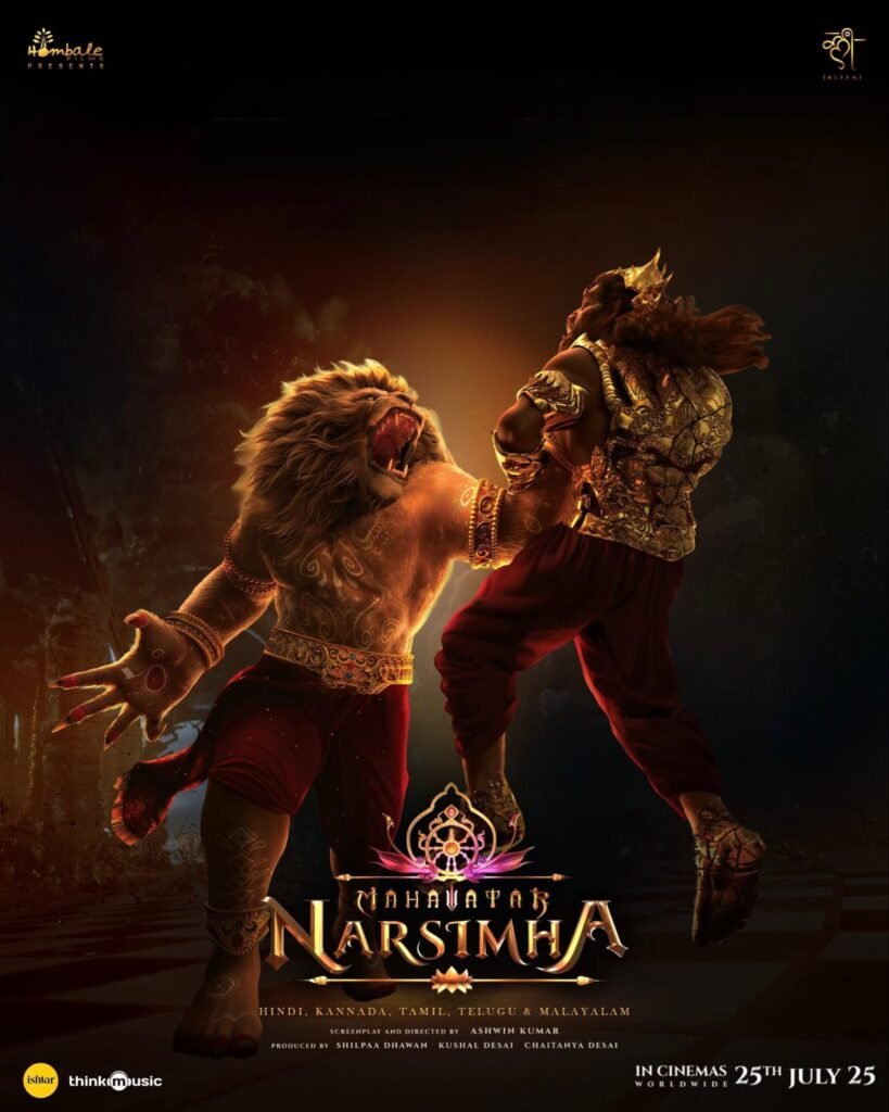 ‘Mahavatar Narsimha